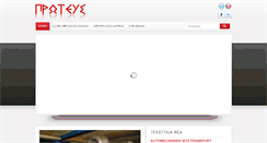 Desktop Screenshot of lg-proteus.gr